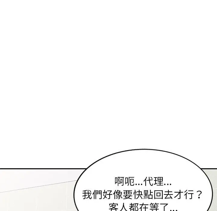 不良大嫂 第5话 第64页