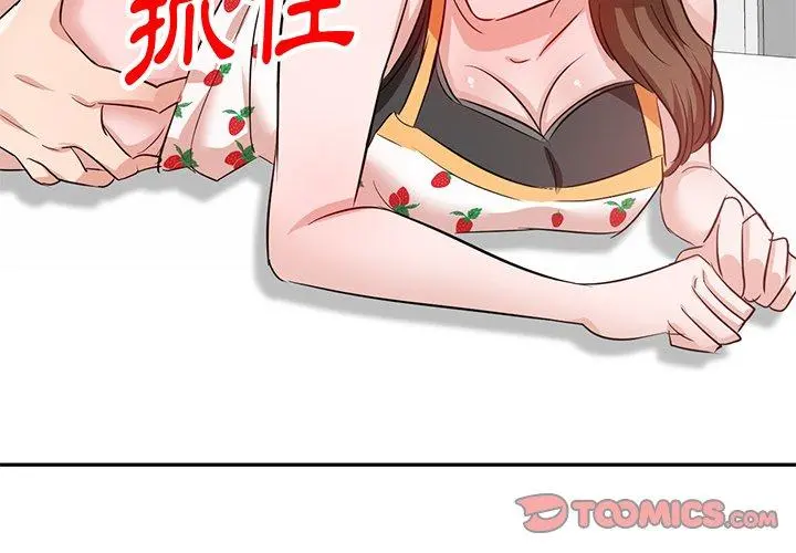 不良大嫂 第5话 第3页