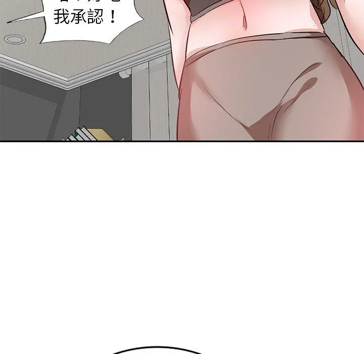 不良大嫂 第5话 第33页