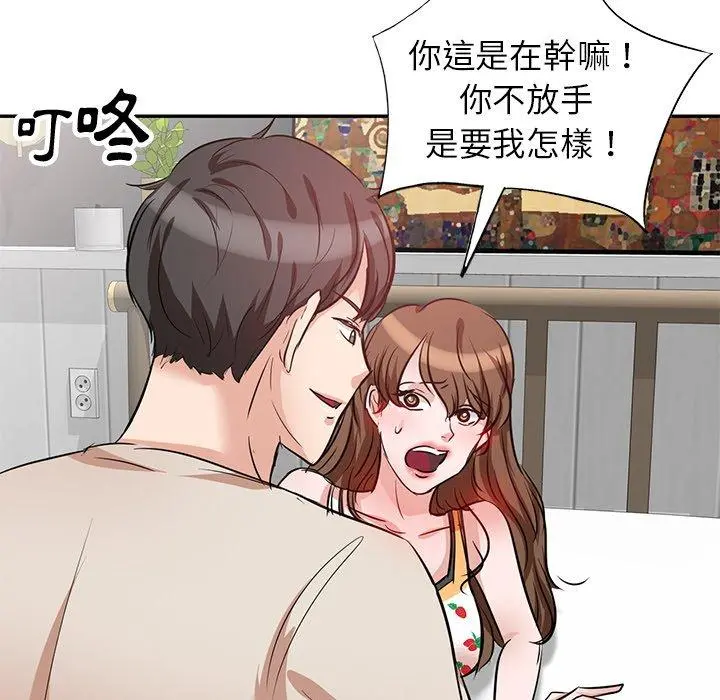 不良大嫂 第5话 第17页
