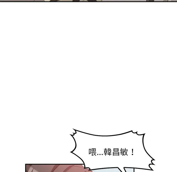 不良大嫂 第5话 第127页