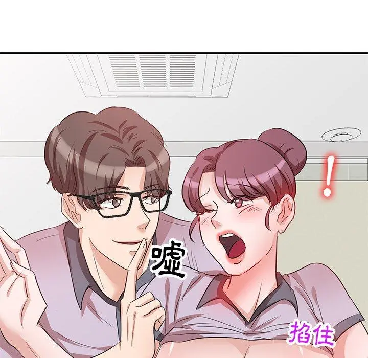 不良大嫂 第5话 第79页