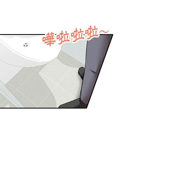 不良大嫂 第5话 第84页