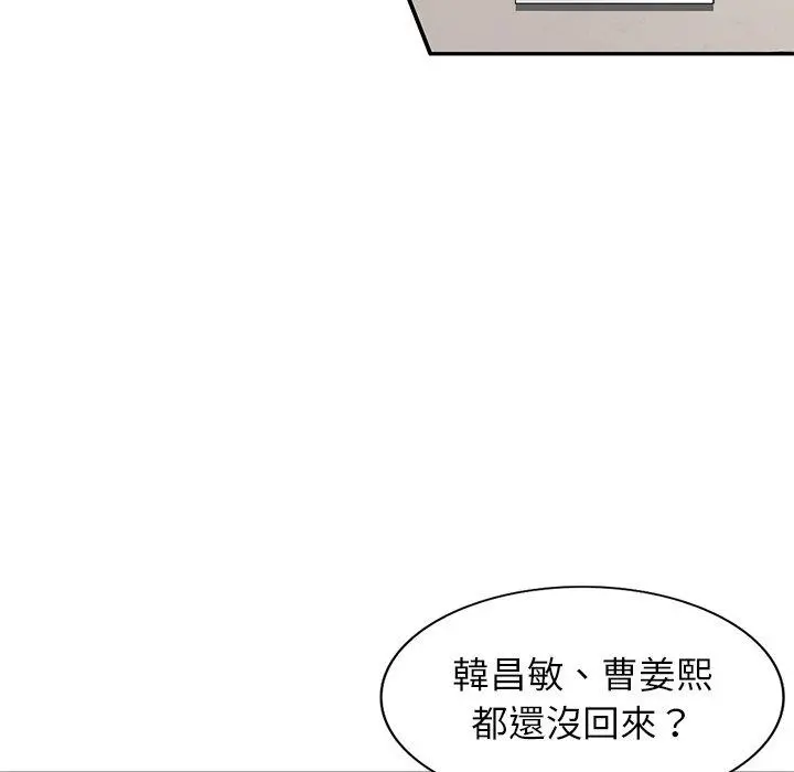 不良大嫂 第5话 第56页