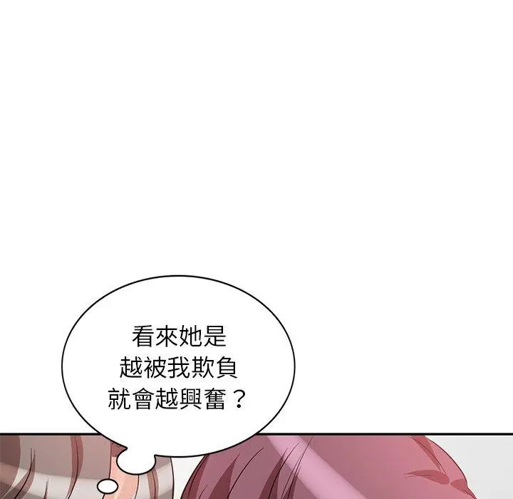 不良大嫂 第5话 第89页