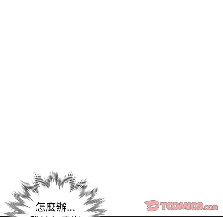 不良大嫂 第5话 第27页