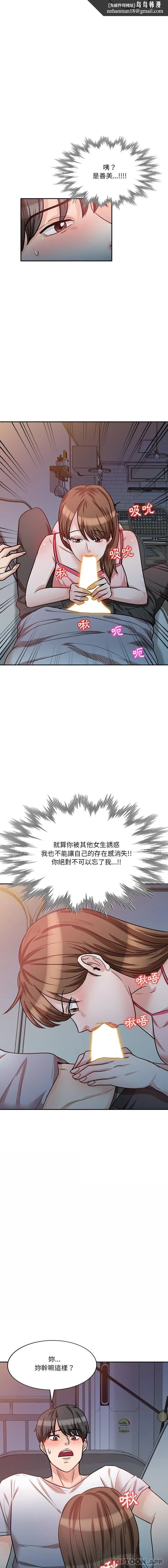 不良大嫂 第13话 第9页