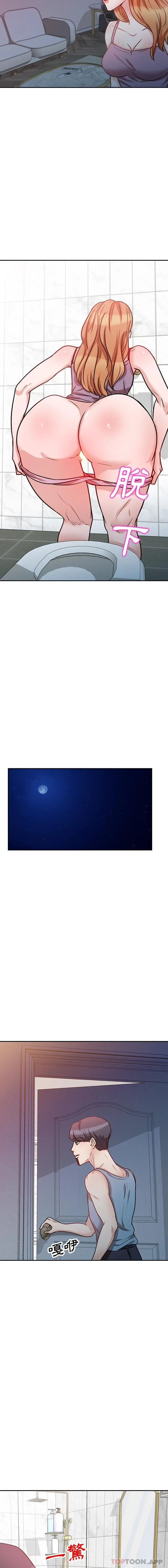 不良大嫂 第13话 第15页
