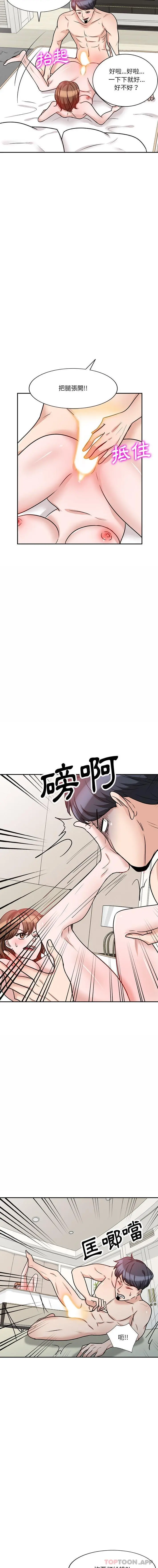 不良大嫂 第17话 第6页