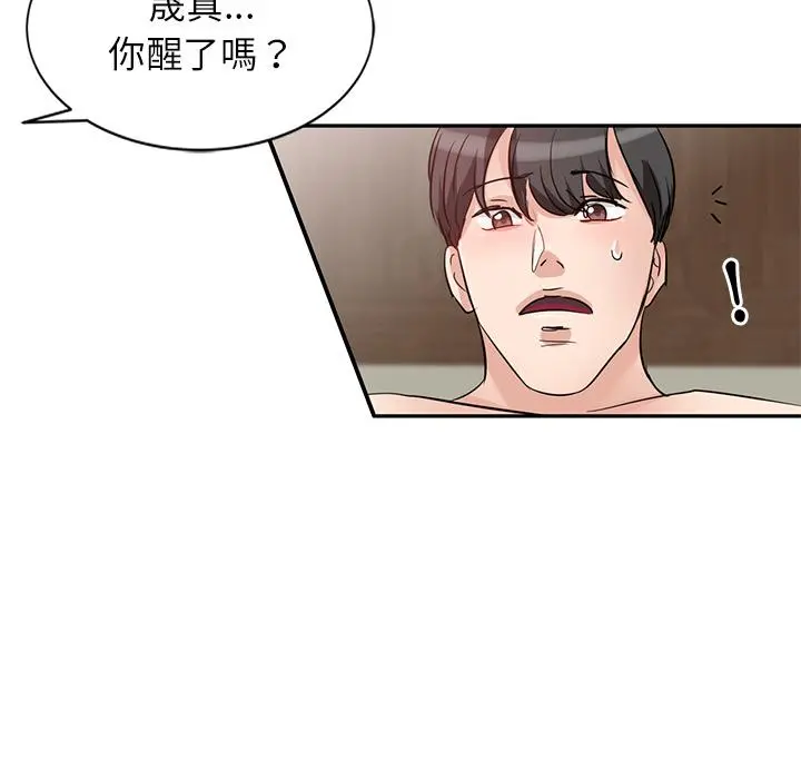不良大嫂 第2话 第20页