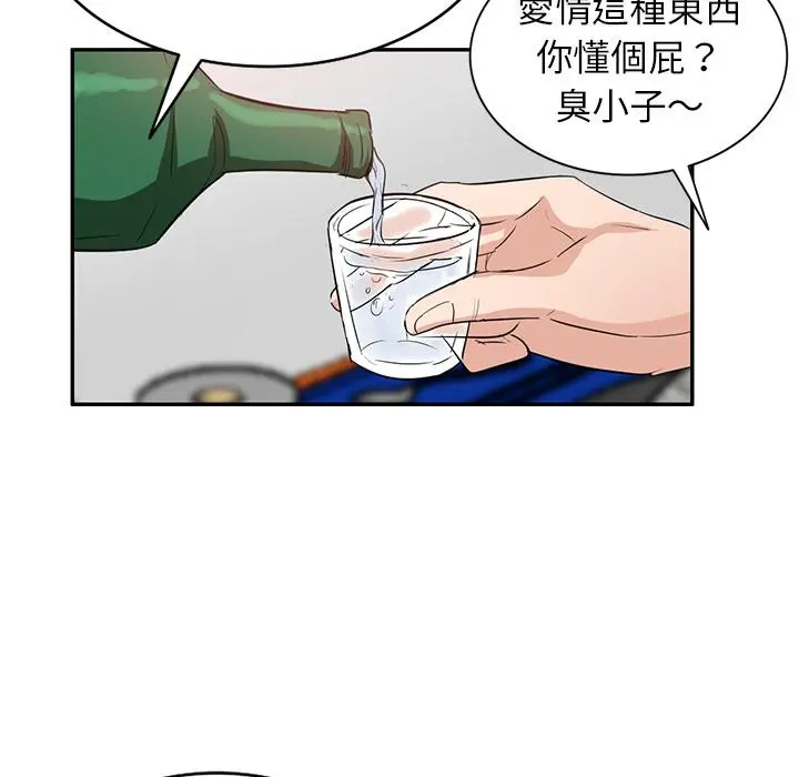 不良大嫂 第2话 第117页