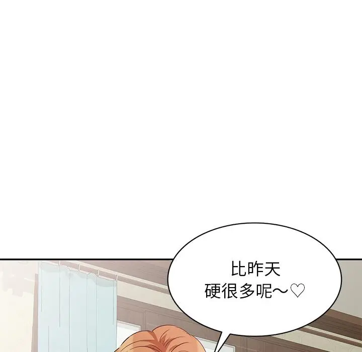 不良大嫂 第2话 第16页