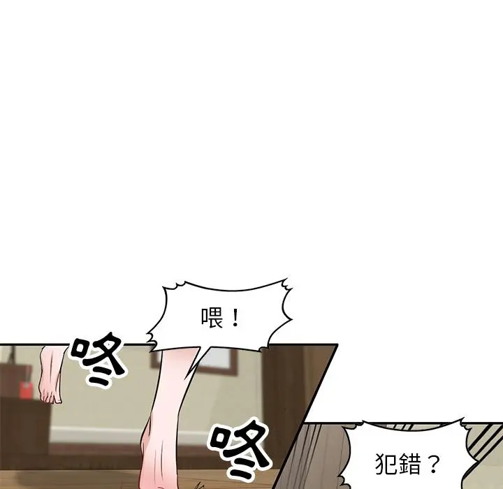 不良大嫂 第2话 第43页