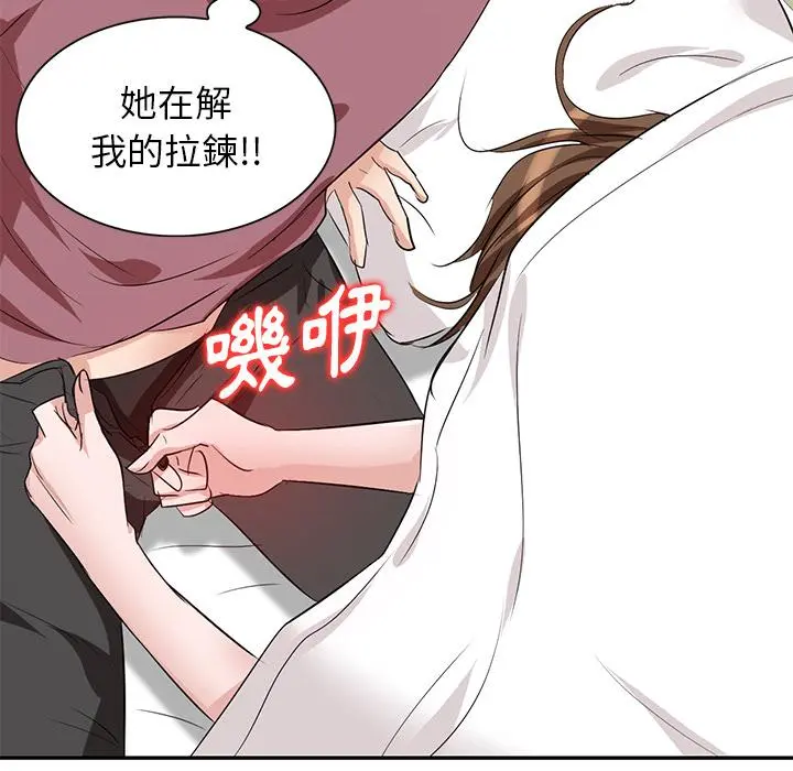 不良大嫂 第2话 第69页