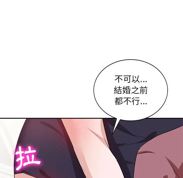 不良大嫂 第2话 第96页
