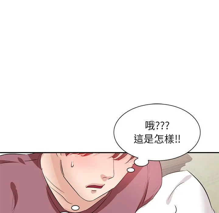 不良大嫂 第2话 第68页
