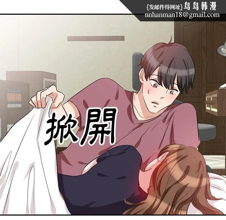 不良大嫂 第2话 第71页