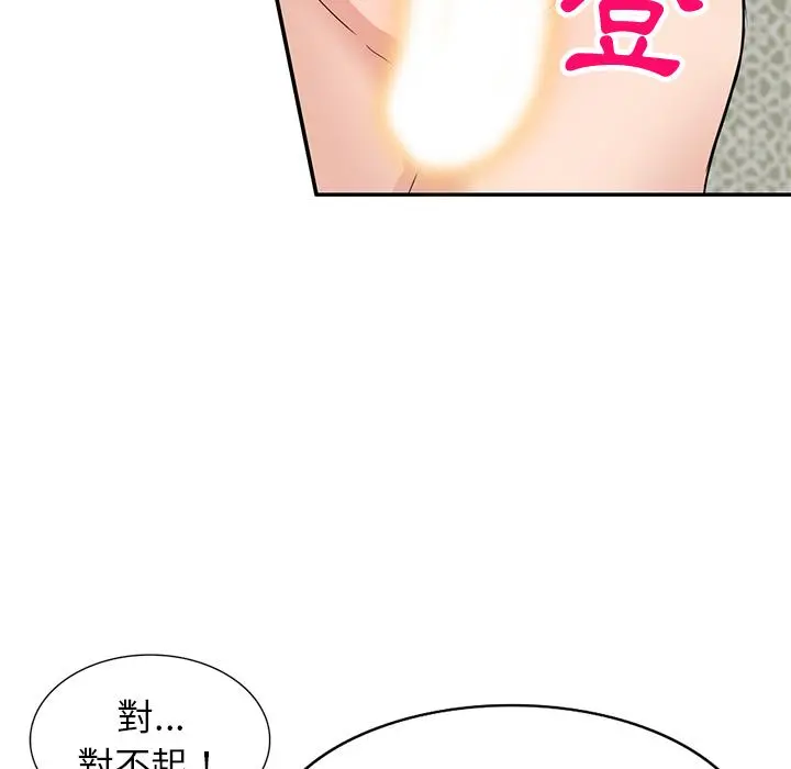 不良大嫂 第2话 第38页