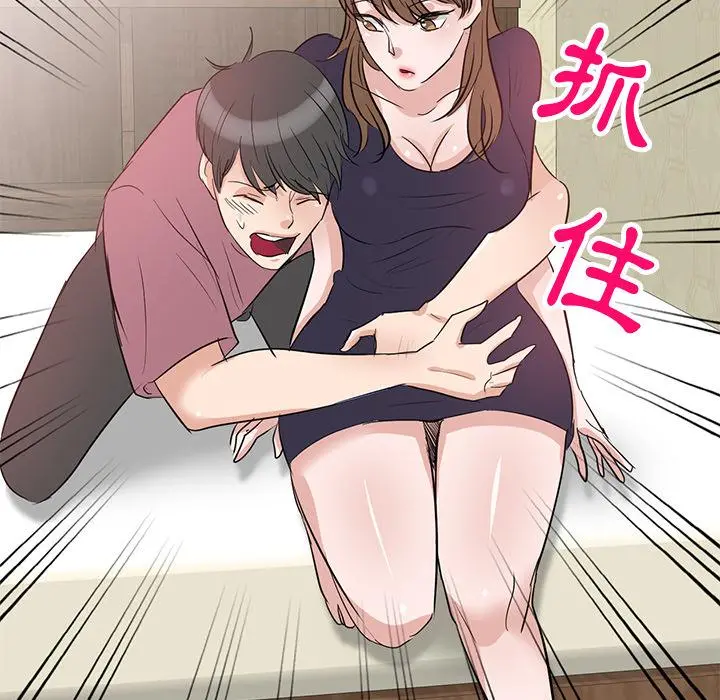 不良大嫂 第2话 第80页