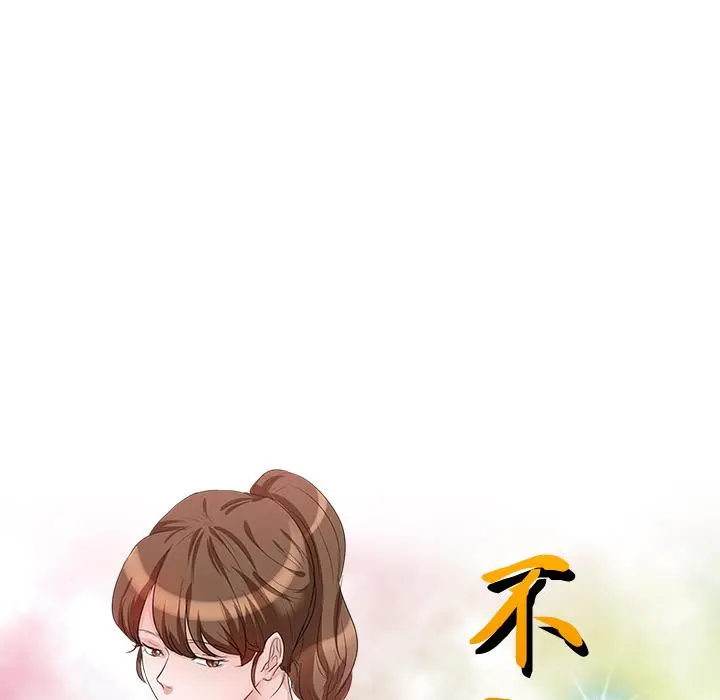 不良大嫂 第2话 第9页