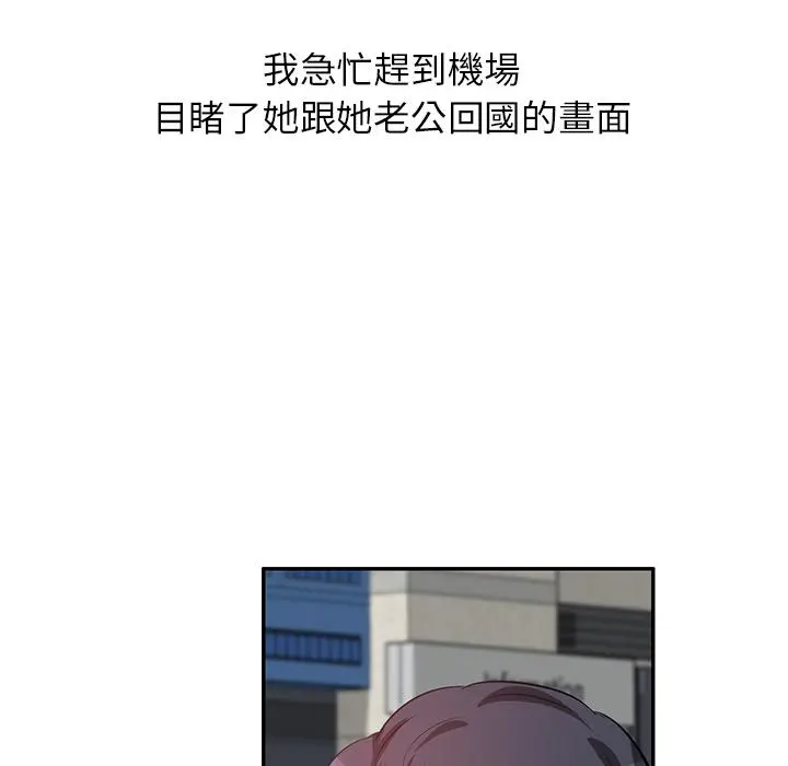 不良大嫂 第2话 第140页