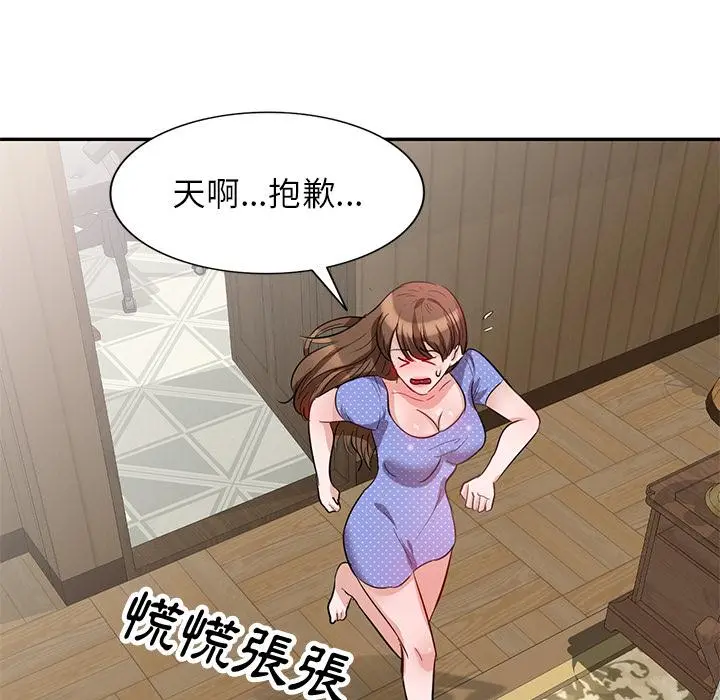 不良大嫂 第2话 第31页