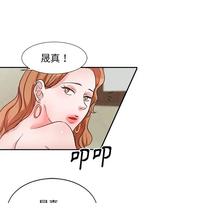 不良大嫂 第2话 第19页
