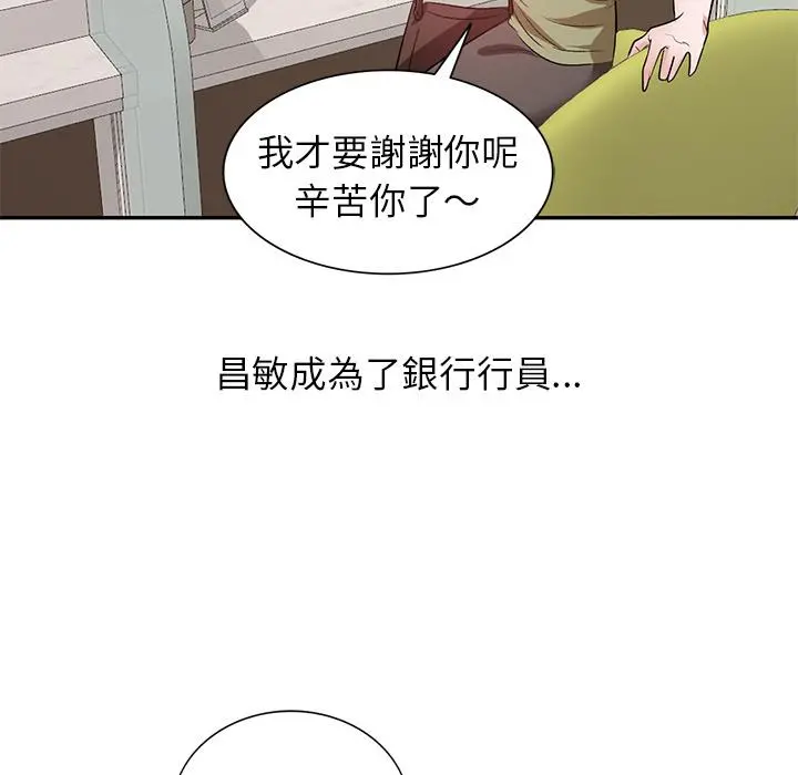 不良大嫂 第2话 第109页