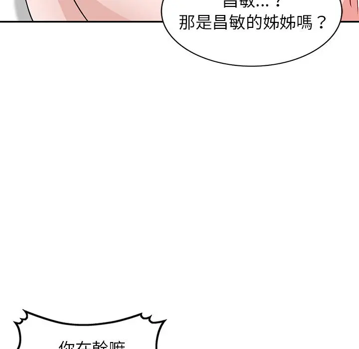不良大嫂 第2话 第26页