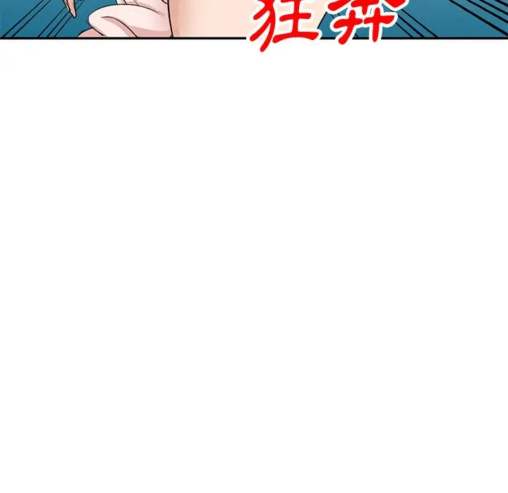 不良大嫂 第2话 第34页