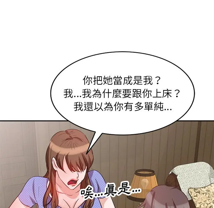 不良大嫂 第2话 第50页