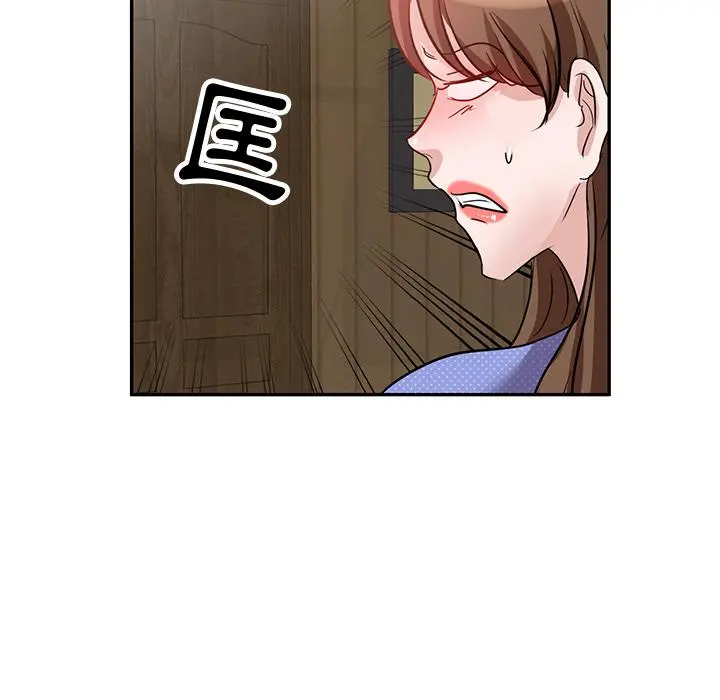 不良大嫂 第2话 第49页