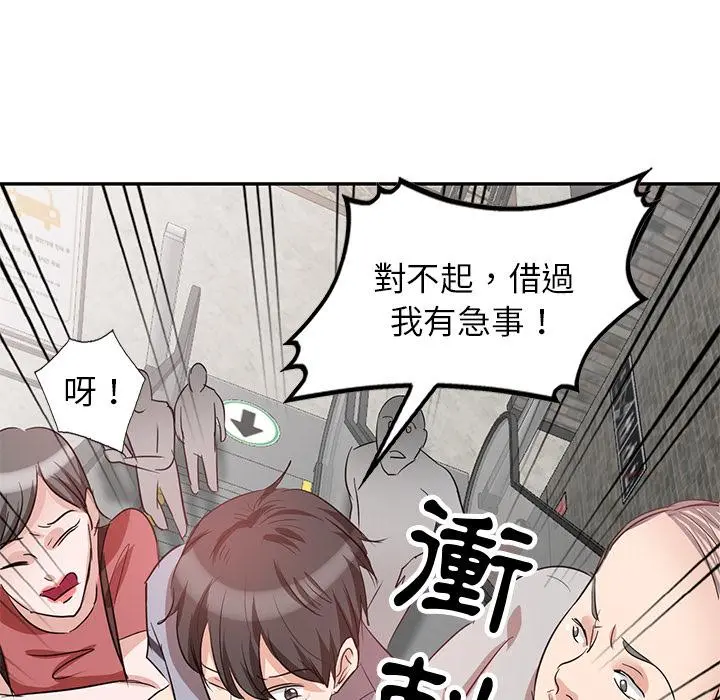 不良大嫂 第2话 第135页