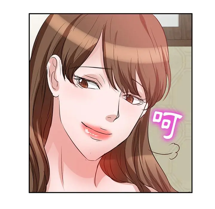不良大嫂 第2话 第86页