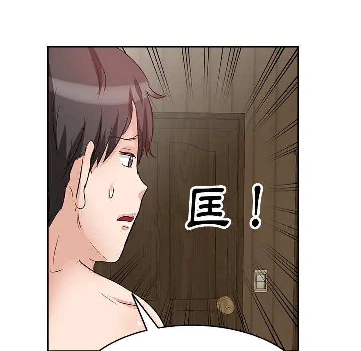 不良大嫂 第2话 第53页