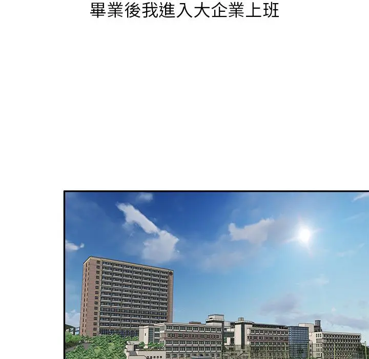 不良大嫂 第2话 第105页