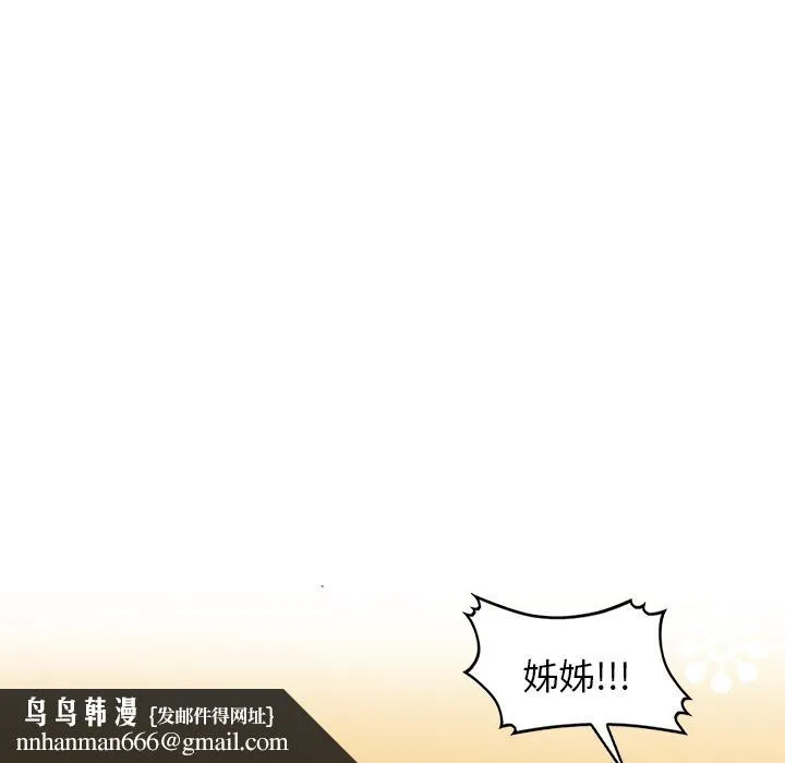不良大嫂 第2话 第72页