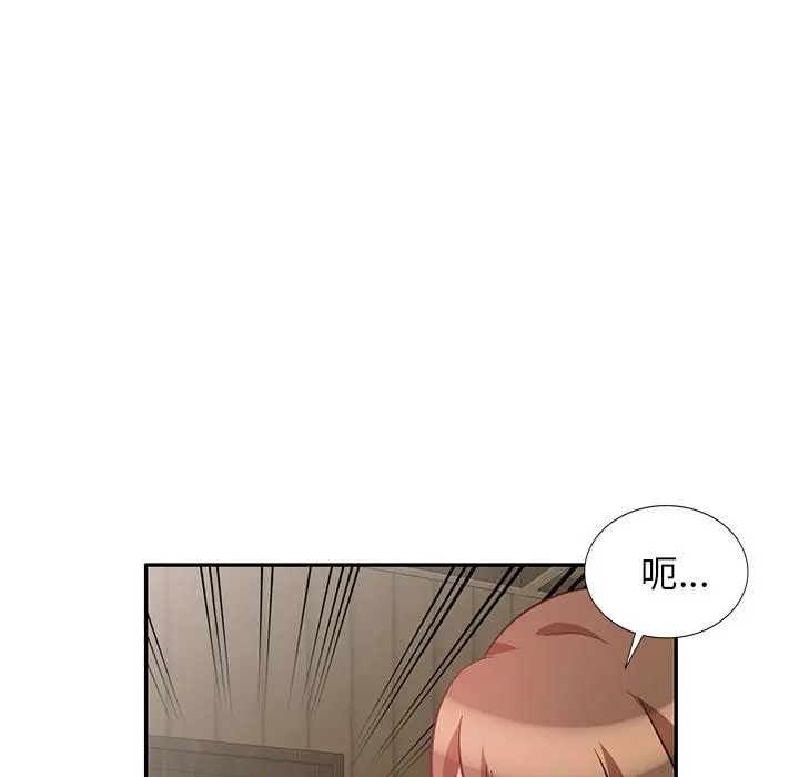 不良大嫂 第2话 第48页
