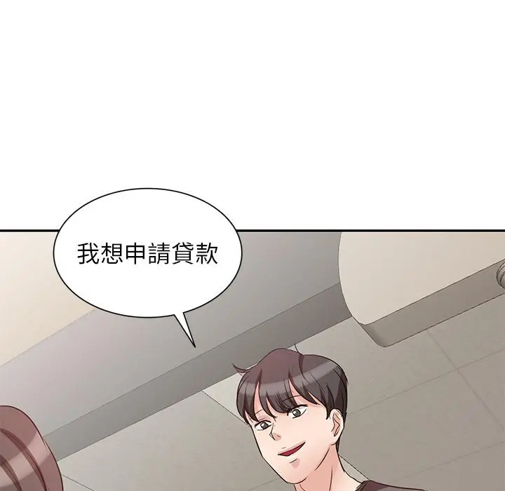 不良大嫂 第2话 第111页