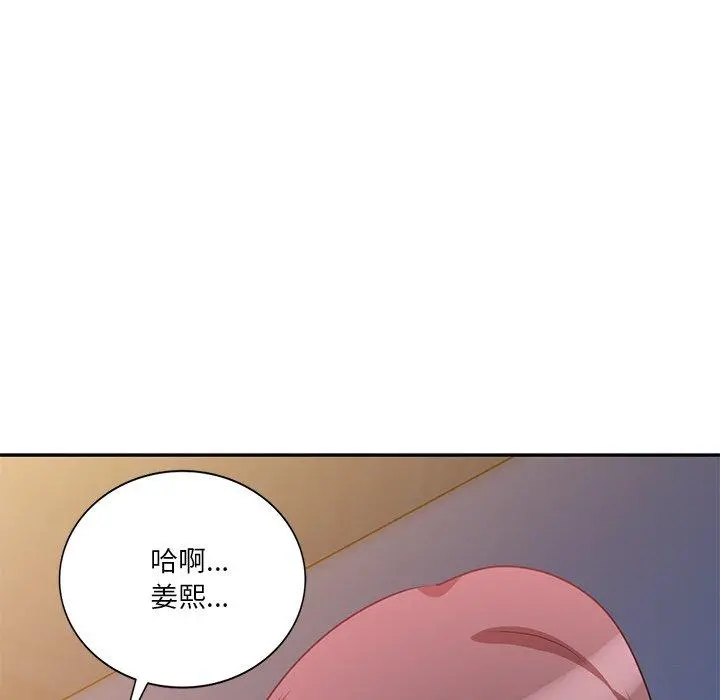 不良大嫂 第25话 第130页