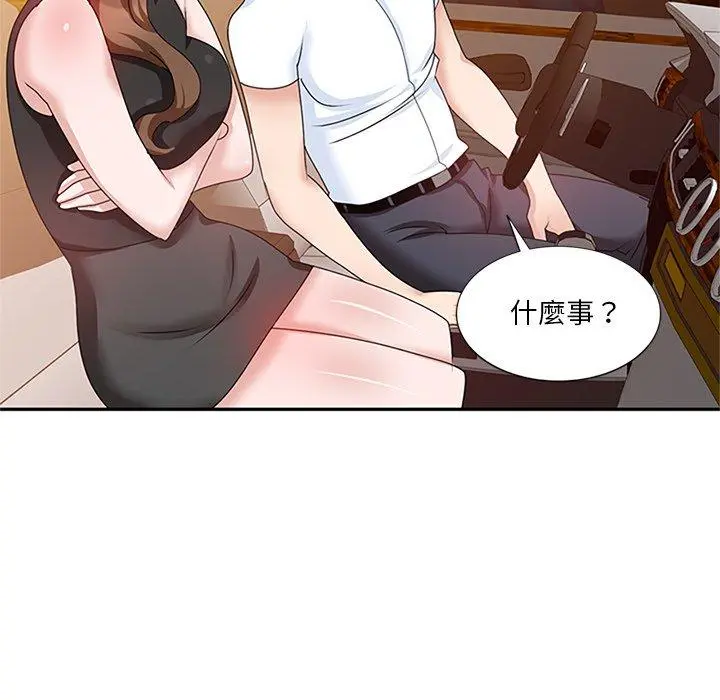 不良大嫂 第25话 第95页