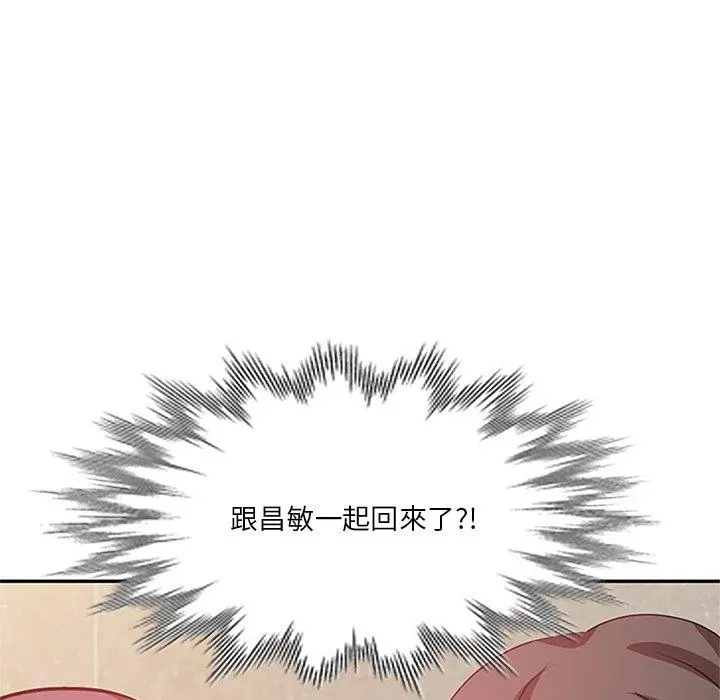 不良大嫂 第25话 第162页