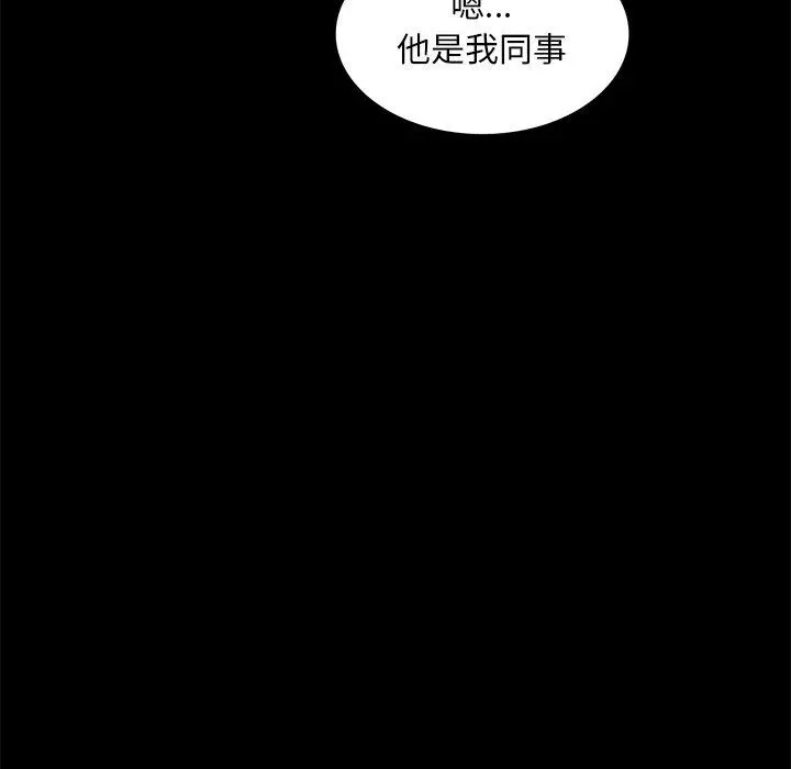 不良大嫂 第25话 第24页