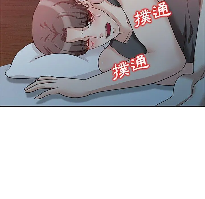不良大嫂 第25话 第118页