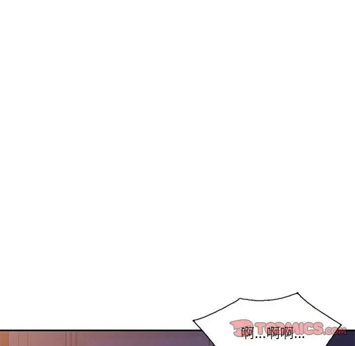 不良大嫂 第25话 第138页