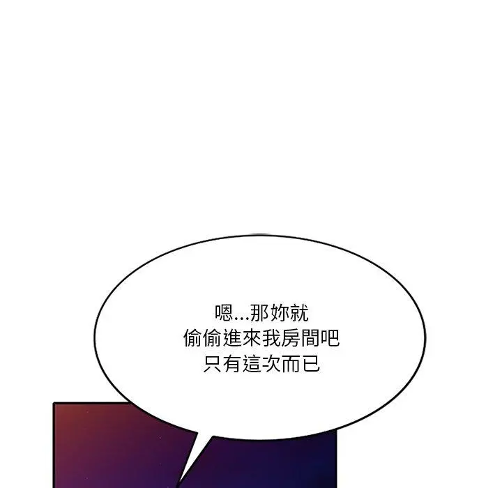 不良大嫂 第25话 第80页