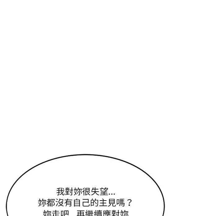 不良大嫂 第25话 第63页