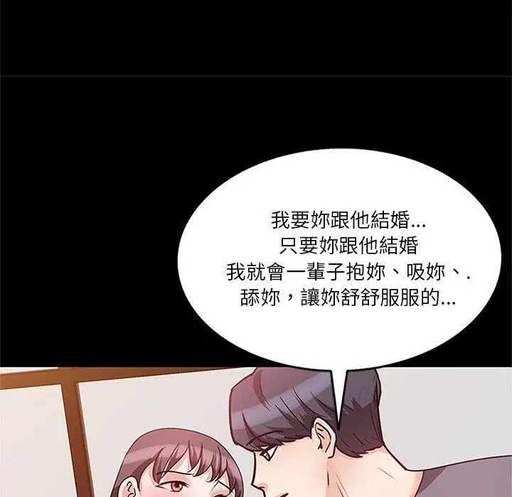 不良大嫂 第25话 第29页