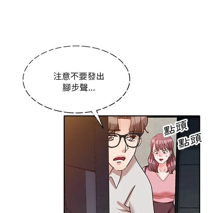 不良大嫂 第25话 第82页