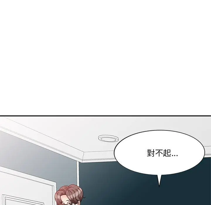 不良大嫂 第25话 第105页